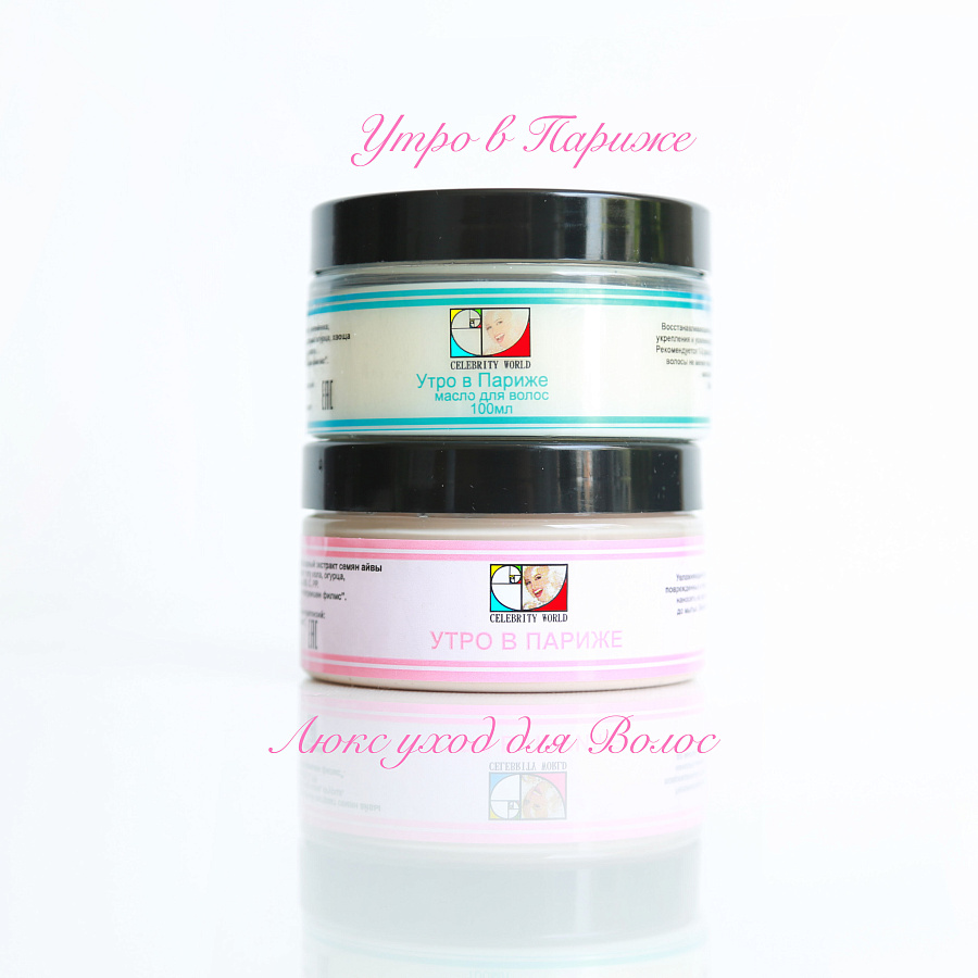 Утро в Париже витаминизированное масло для укрепления корней и волос 100ml